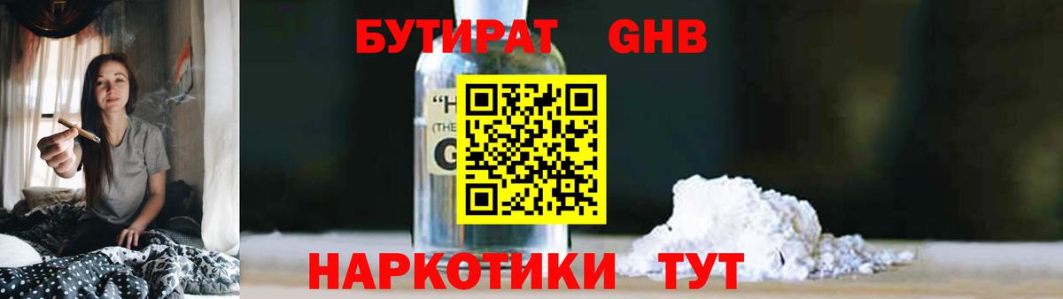 Советская Гавань  Бутират буратино  Вход с VPN 