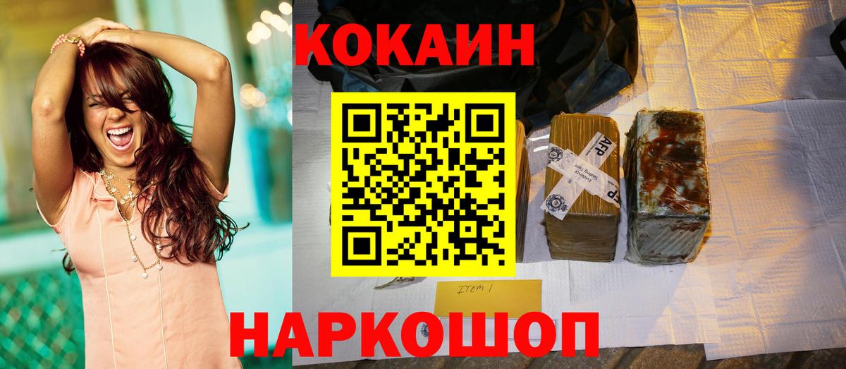 КОКАИН 99% Советская Гавань