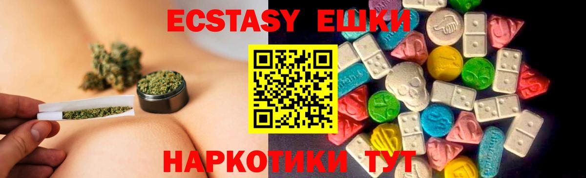 Ecstasy DUBAI  Экстази  Вход с VPN  Советская Гавань  Экстази бентли 