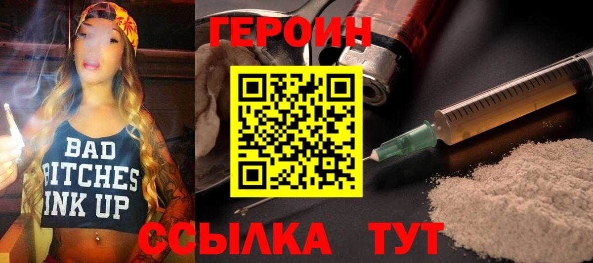 Советская Гавань  ГЕРОИН гречка  Вход с VPN 
