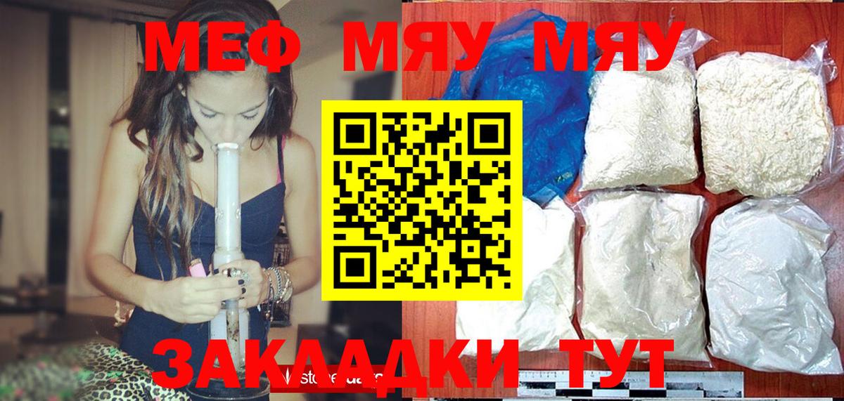 МЕФ  Меф mephedrone  Советская Гавань  Мефедрон  Вход с VPN  МЕФ VHQ 