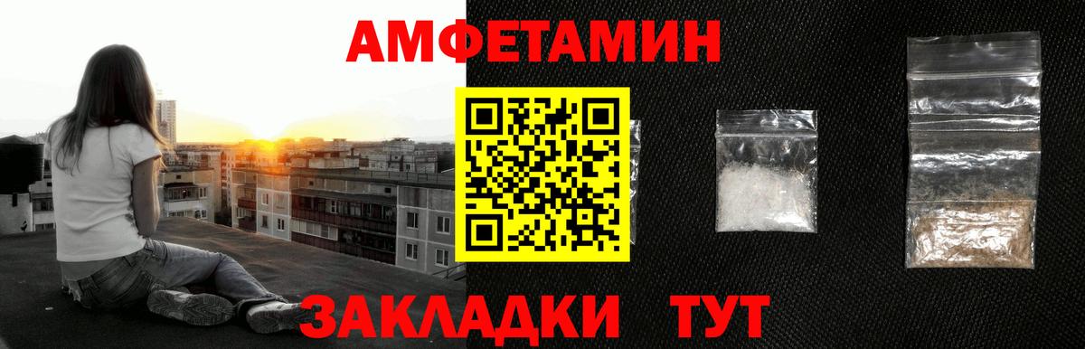 МЕТАМФЕТАМИН витя Советская Гавань