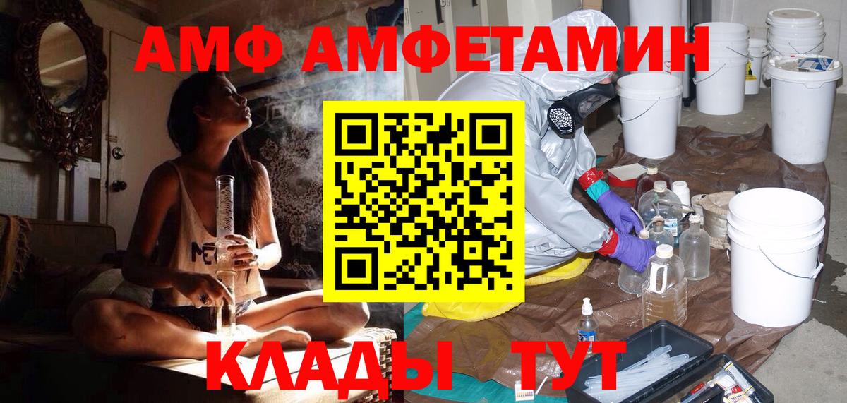 Советская Гавань  Метамфетамин Декстрометамфетамин 99.9%  Вход с VPN 