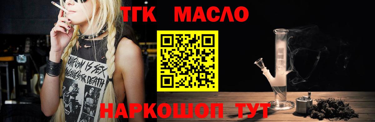 Дистиллят ТГК гашишное масло Советская Гавань