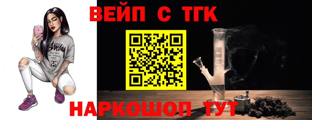 купить   ТГК концентрат  Советская Гавань  Вход с VPN  ТГК Wax 