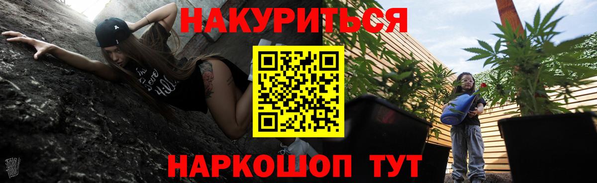 МАРИХУАНА THC 21% Советская Гавань